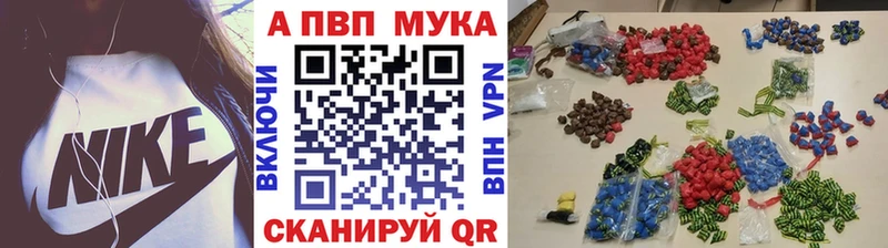 мега ССЫЛКА  купить  цена  Шадринск  А ПВП мука 