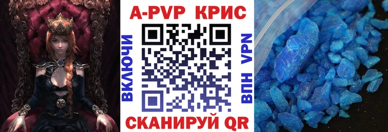 A PVP Соль Шадринск