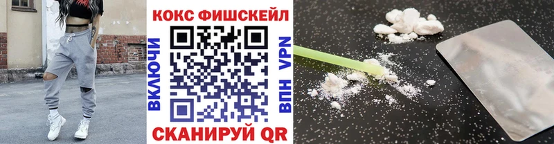 mega ONION  Шадринск  Cocaine FishScale 
