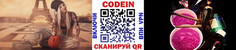 Кодеиновый сироп Lean Purple Drank  Шадринск 