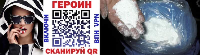ГЕРОИН хмурый Шадринск