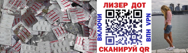 ЛСД экстази кислота  цена наркотик  Шадринск 
