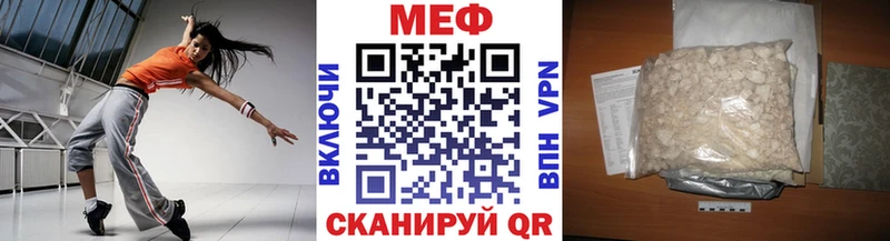 МЕФ VHQ  цена наркотик  Шадринск 